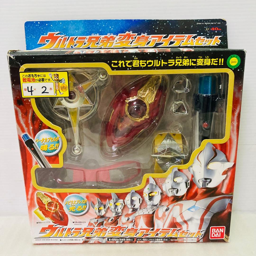 ウルトラマンメビウス＆ウルトラ兄弟 ウルトラ兄弟変身アイテムセット