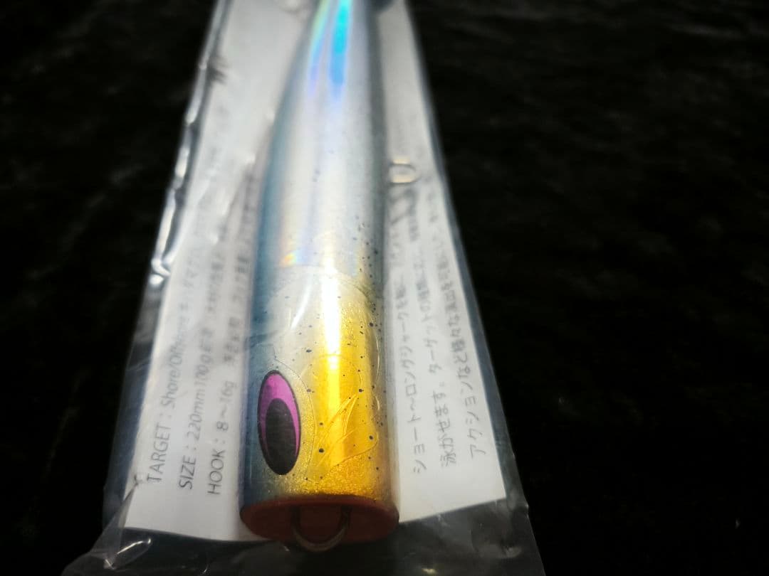 ネイチャーボーイズ　ペリカン220F　トビイカ