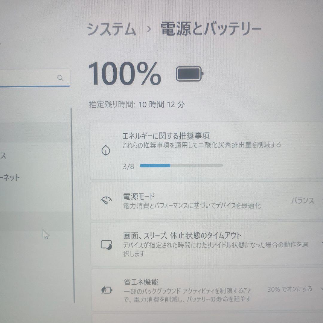 【美品】ダイナブック 爆速SSD256GB 16GB 第11世代パソコンPC