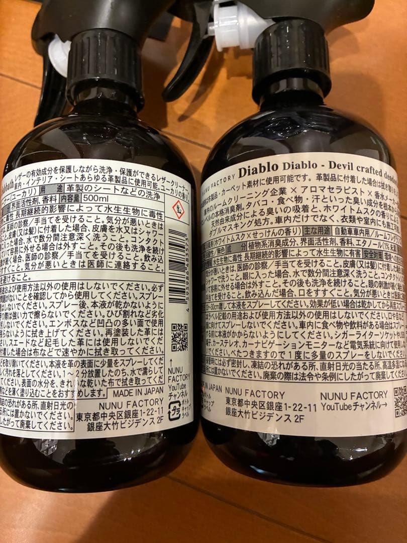 POML ぬぬファクトリー 2026福袋