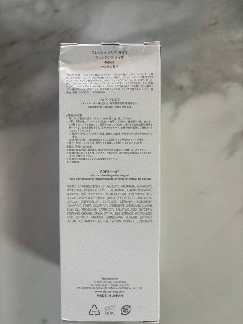 shu uemura POREfinist 2 450ml クレンジングオイル