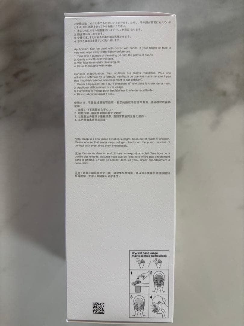 shu uemura POREfinist 2 450ml クレンジングオイル