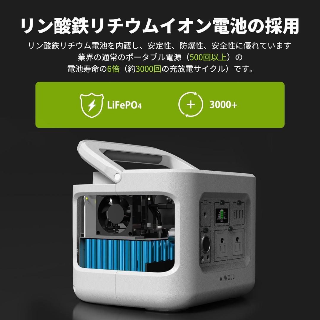 AIWOLLポータブル電源515Whリン酸鉄 2年保証付き！