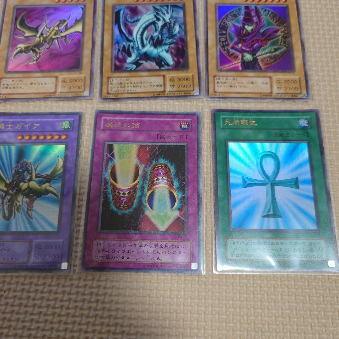 遊戯王 まとめて！ 青眼の白龍 レッドアイズブラックドラゴン 死者蘇生