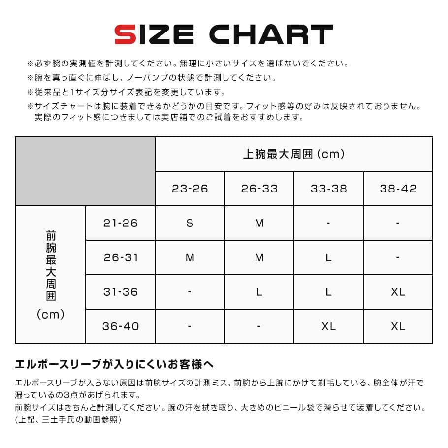 【正規販売品】GLFIT-X-エルボースリーブ(XL)｜最新型肘サポーター
