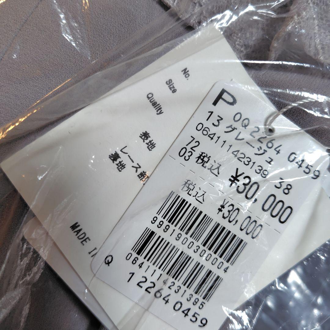 ヤマダヤ　スコットクラブ　4点　福袋