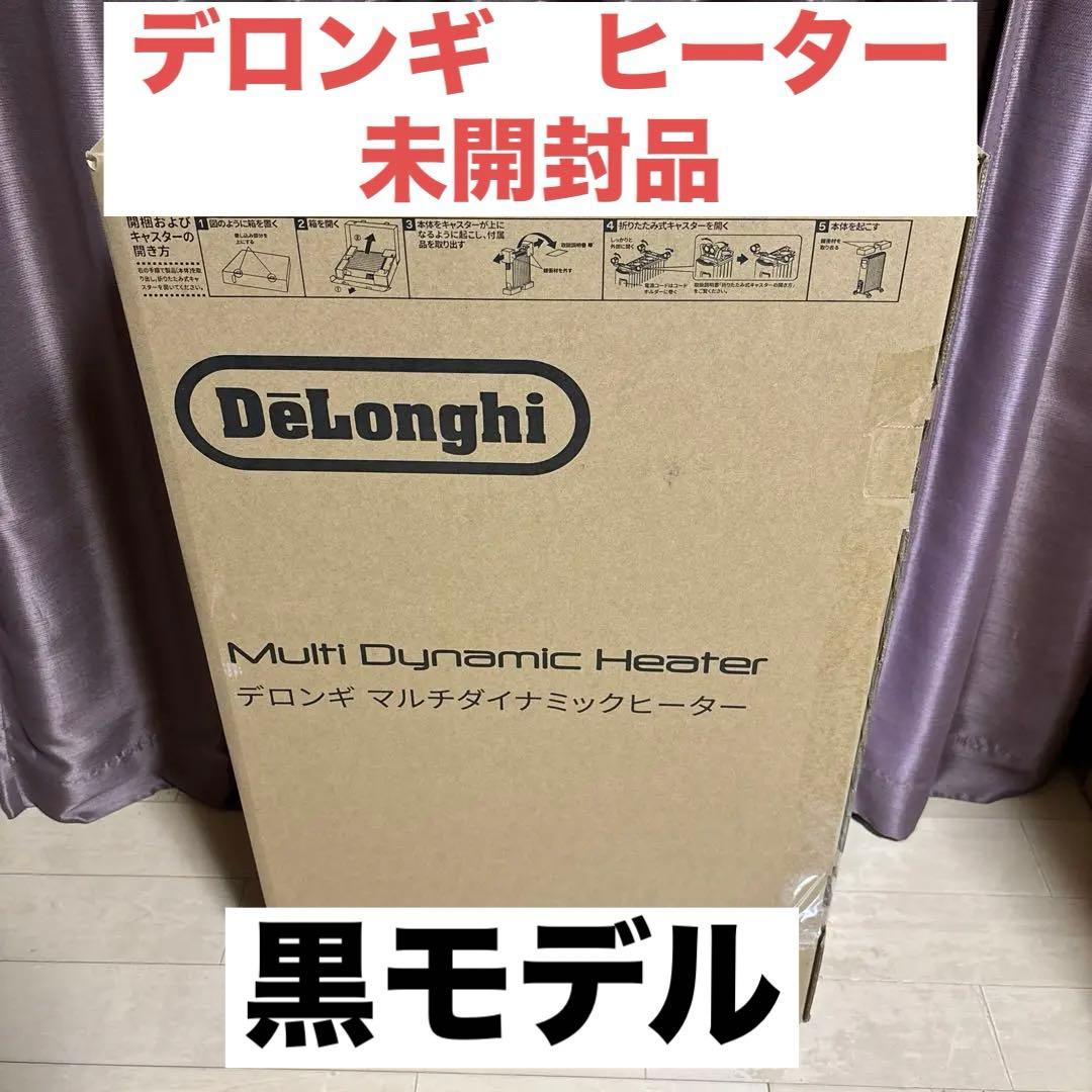 【新品未使用】デロンギ マルチダイナミックヒーター　MDHU-12 PB 楽天市場】【製品保証最大5年】デロンギ マルチダイナミックヒーター