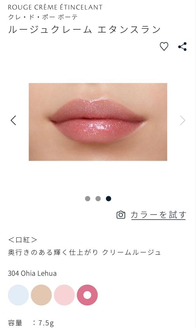 clé de peau BEAUTÉ クレドポーボーテ ギフト プレゼント