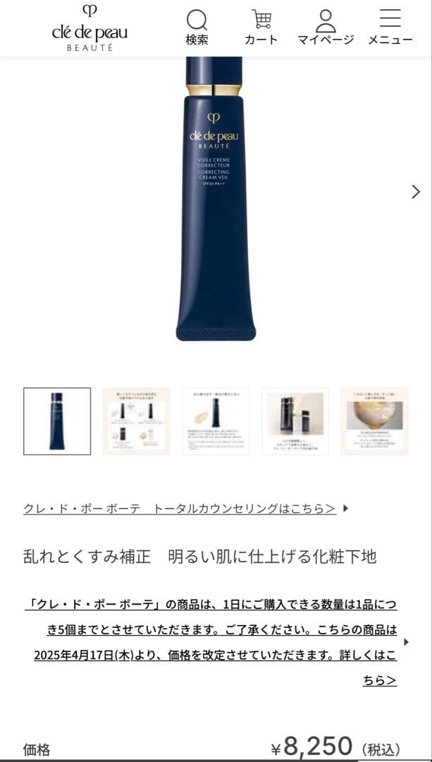 clé de peau BEAUTÉ クレドポーボーテ ギフト プレゼント