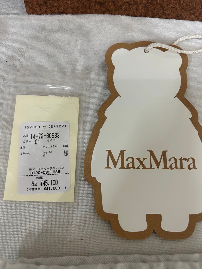 MAXMARA マックスマーラ テディベアチャーム ブラウン - メルカリ