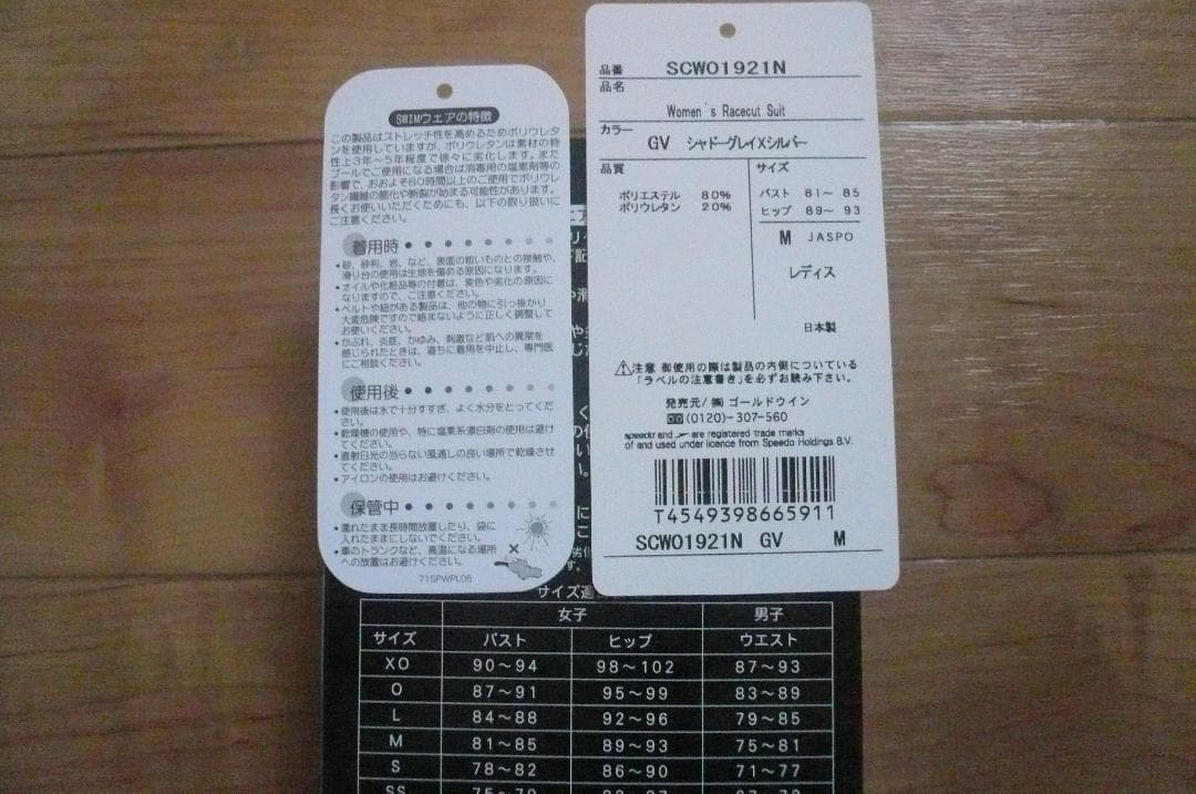 【SPEEDO】貴重な灰カラー！ファーストスキン FS２ 競泳水着 ハイレグ