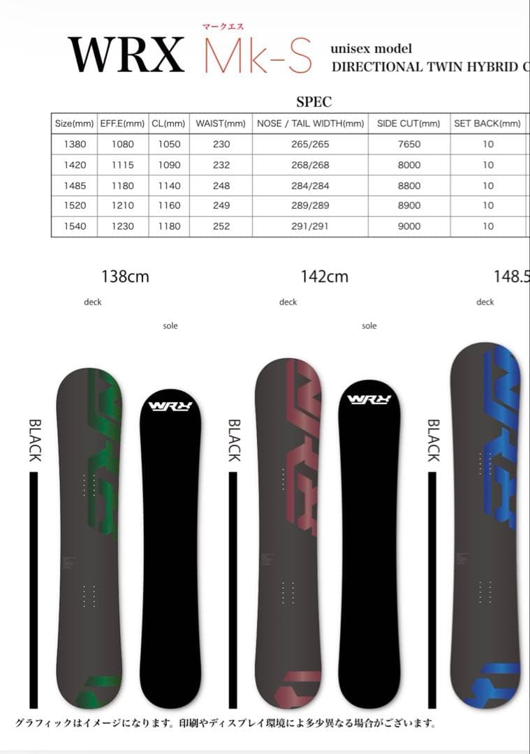 WRX スノーボード MK-S 2022-23 142cm スノボ　いぐっちゃん