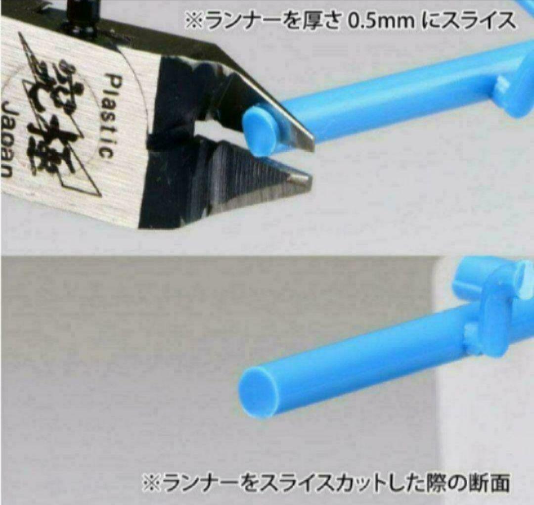 ゴッドハンド アルティメットニッパー5.0 模型用グッズ SPN-120