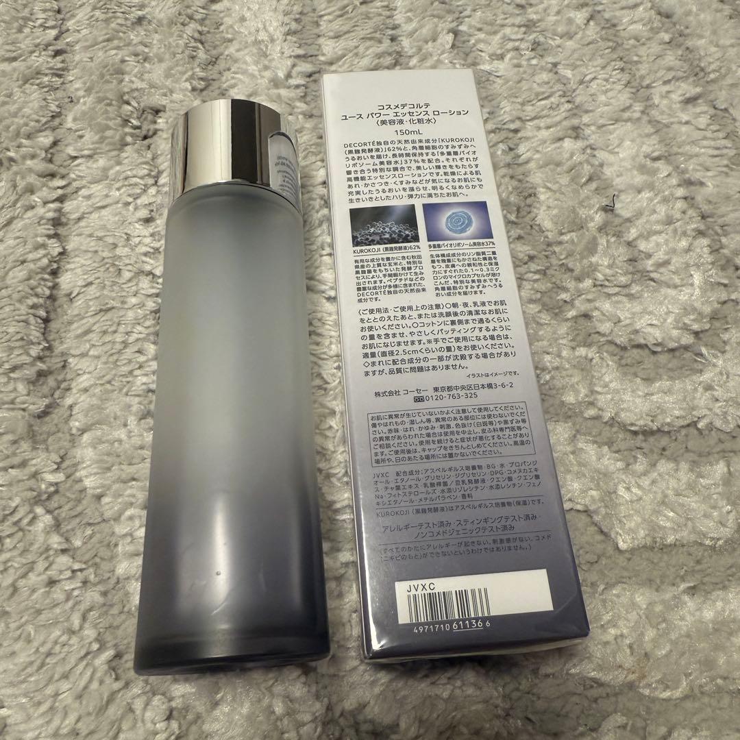 コスメデコルテ　ユースパワーエッセンスローション