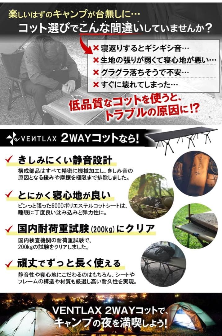 VENTLAX 2WAY アジャスタブル コット 軽量3kg