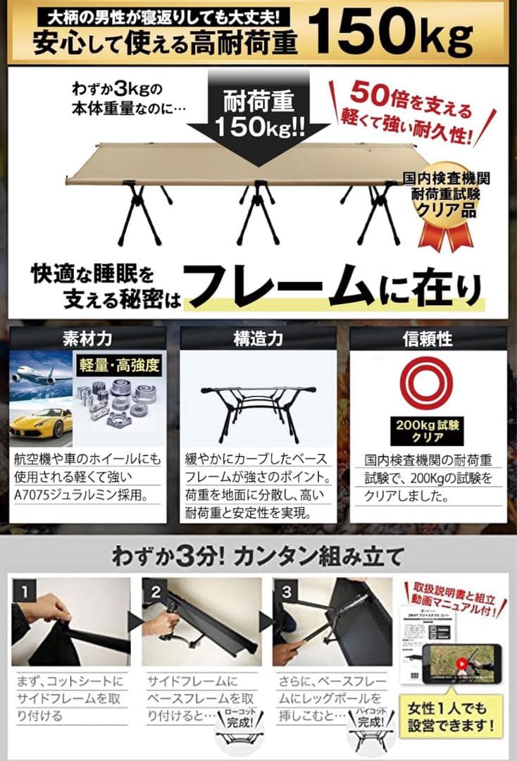 VENTLAX 2WAY アジャスタブル コット 軽量3kg