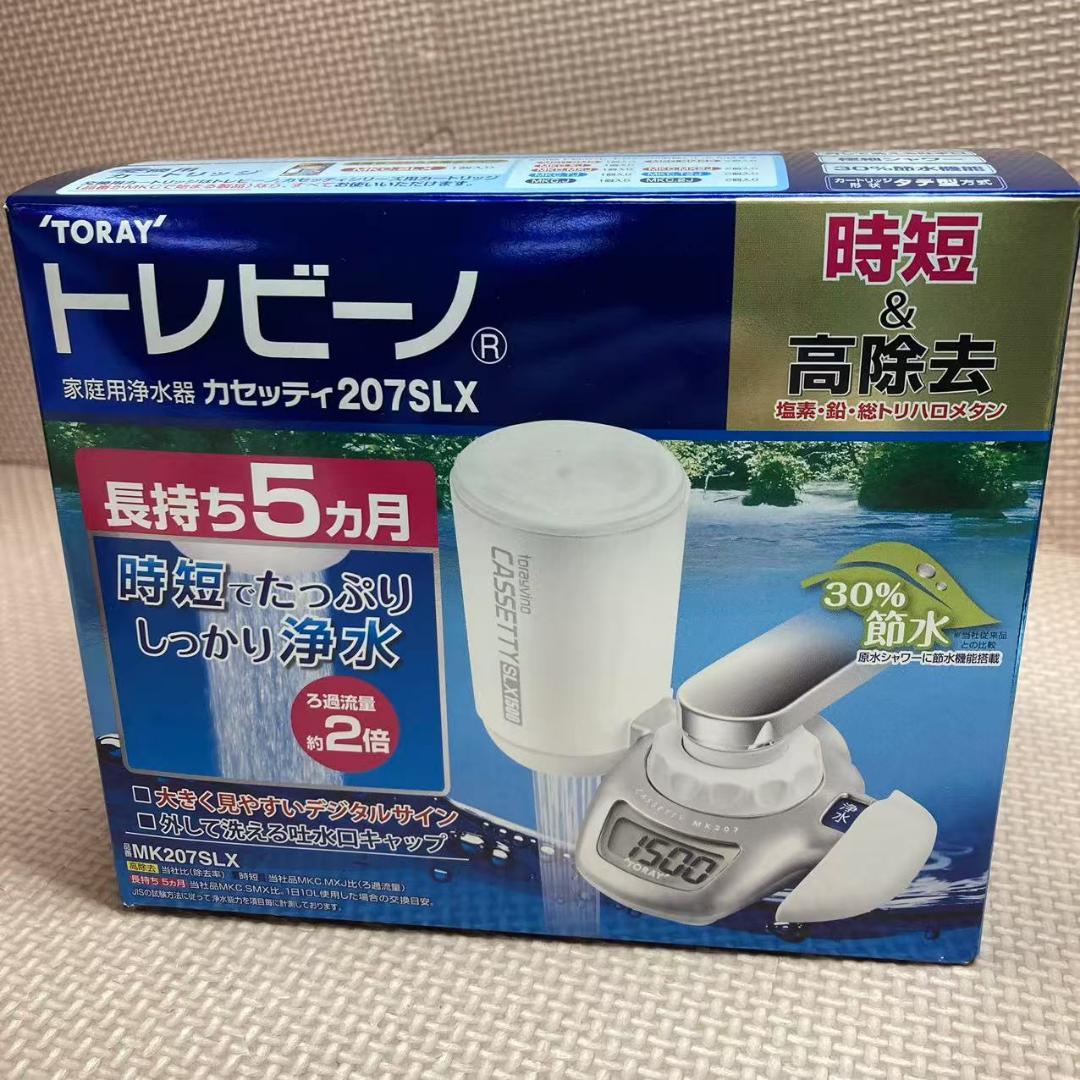 3839東レ トレビーノ浄水器 蛇口直結型 カセッティシリーズ MK207SLX