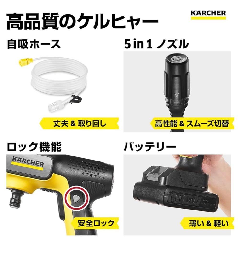 12382新品Karcher コードレス高圧洗浄機 OC 5 Handy CB