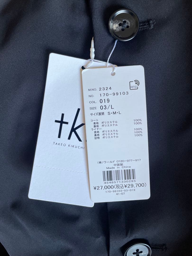 新品tk.タケオキクチ ライナー付ステンカラーコート