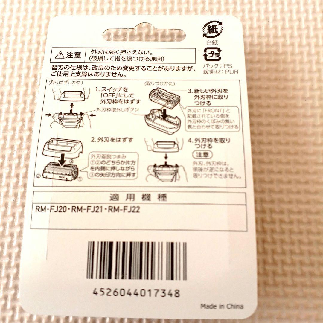 【新品未開封】日立シェーバー★エスプレード４枚刃★替刃★K-FJ3★2セット