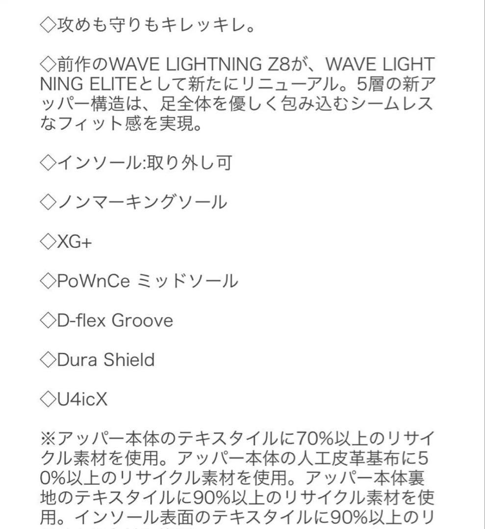 MIZUNO ユニセックス　ウエーブライトニング エリート　バレーボールシューズ