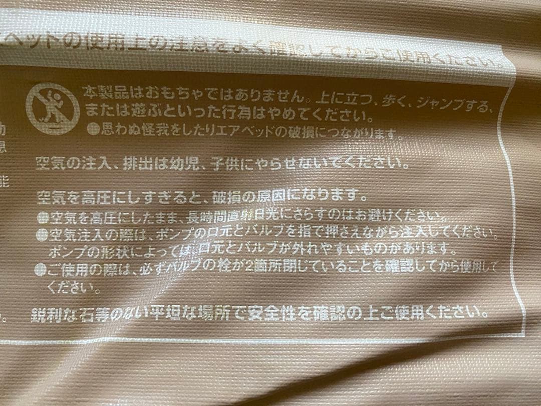 Coleman エアーベッド(クイーン)