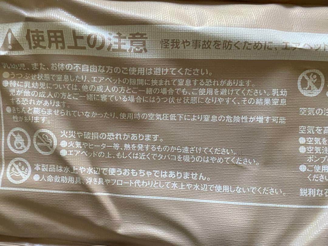 Coleman エアーベッド(クイーン)