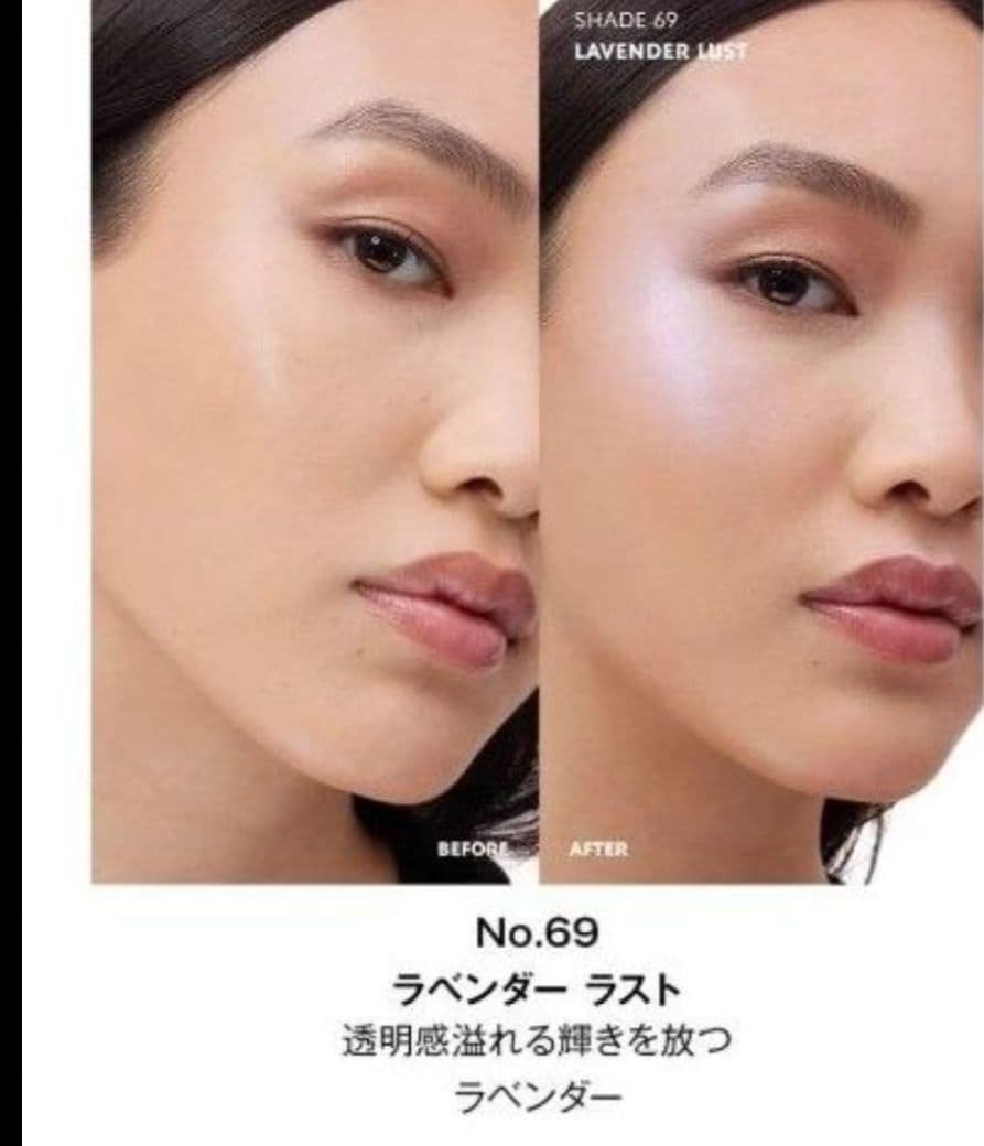 イヴ・サンローラン ハイパールミナイザー 69 ラベンダー ラスト 新品