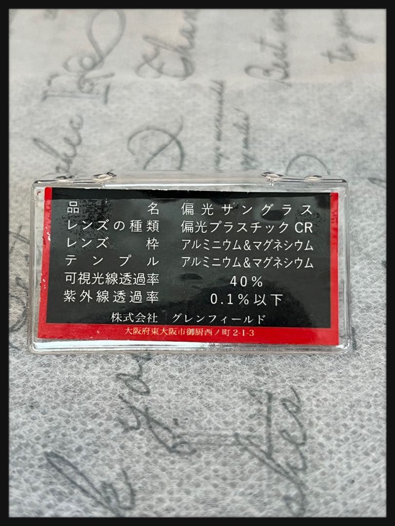 ZEQUE by zeal (ゼクー・ジール) 偏光グラス　Vega(ヴェガ)