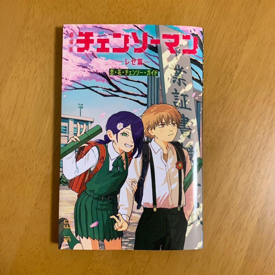 チェンソーマン 入場特典 第1弾〜第7弾 コンプリート セット