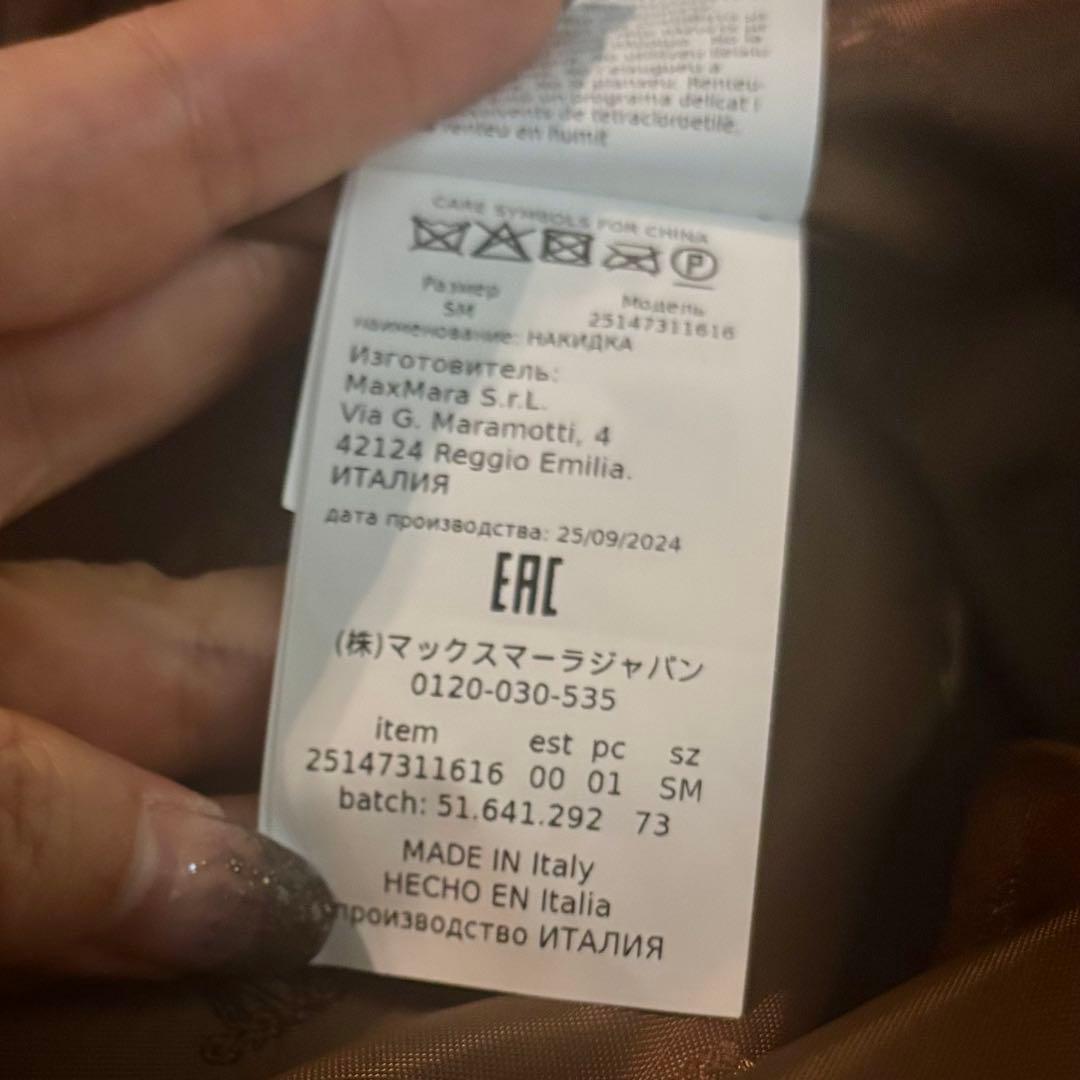 新品 MAXMARA TENEBRE4テディベア キャメル S/M アルパカ