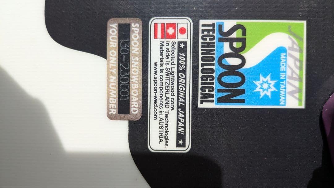 オレンジSpoon board Technological