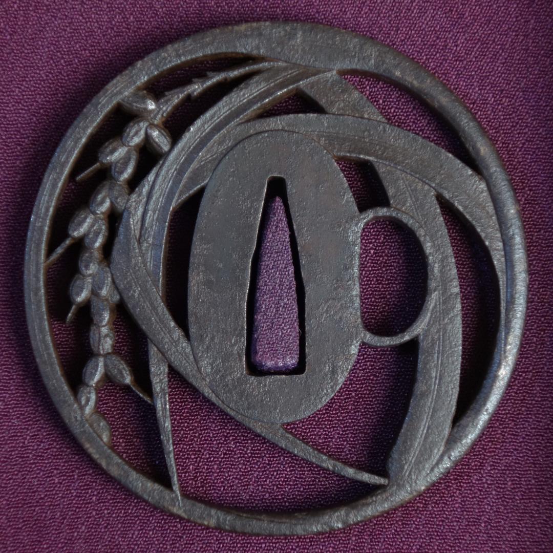 鍔 鐔 刀装具 武具【在銘 越前住 記内作 稲穂透鐔】(特別貴重認定書付き)