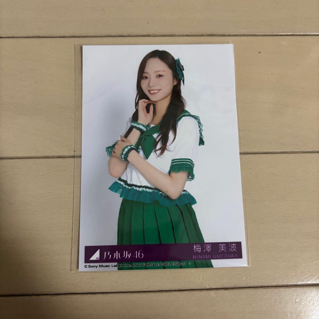 乃木坂46 梅澤美波 My respect 封入生写真 - メルカリ