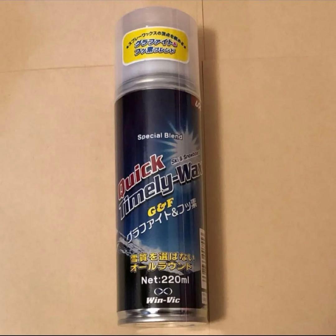 ワックス　リムーバー　スキー　スノーボード　グラファイト　Wax 汚れ落とし