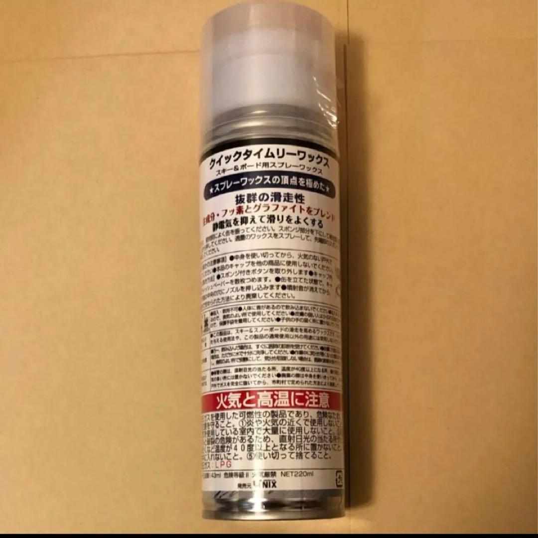 ワックス　リムーバー　スキー　スノーボード　グラファイト　Wax 汚れ落とし