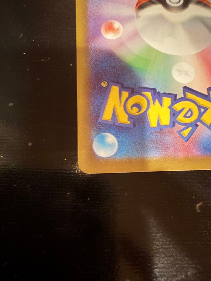 ポケモンカード メイのはげましSAR