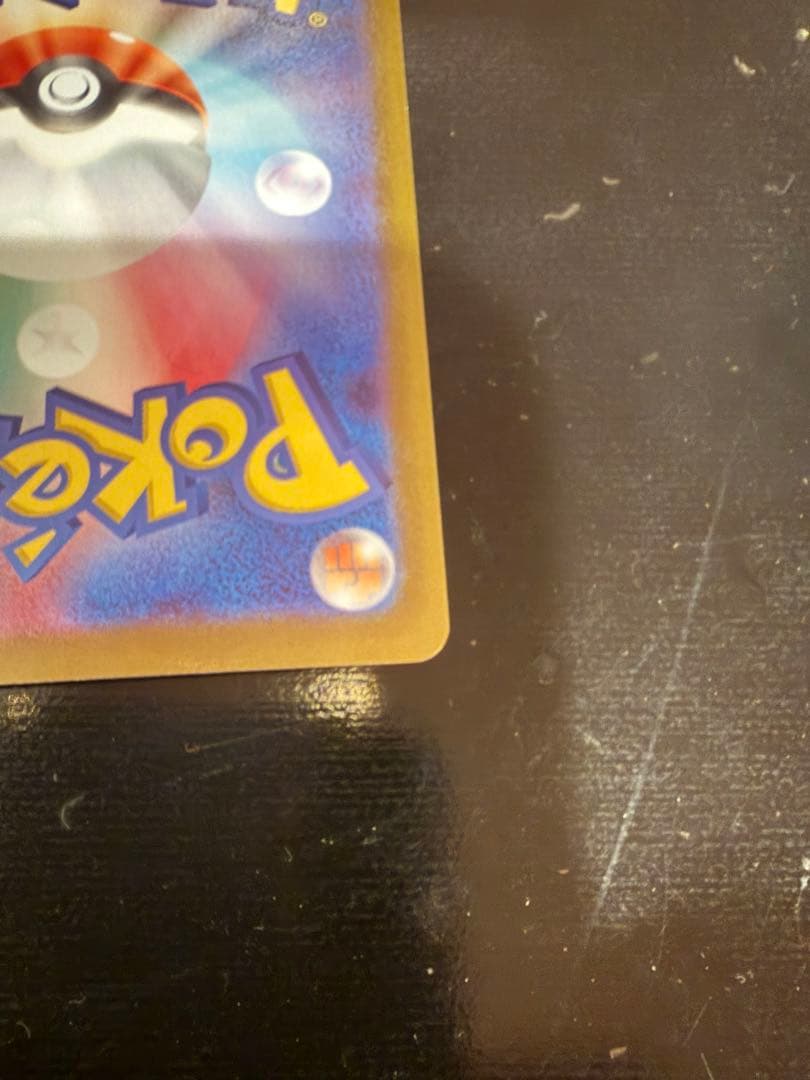 ポケモンカード メイのはげましSAR