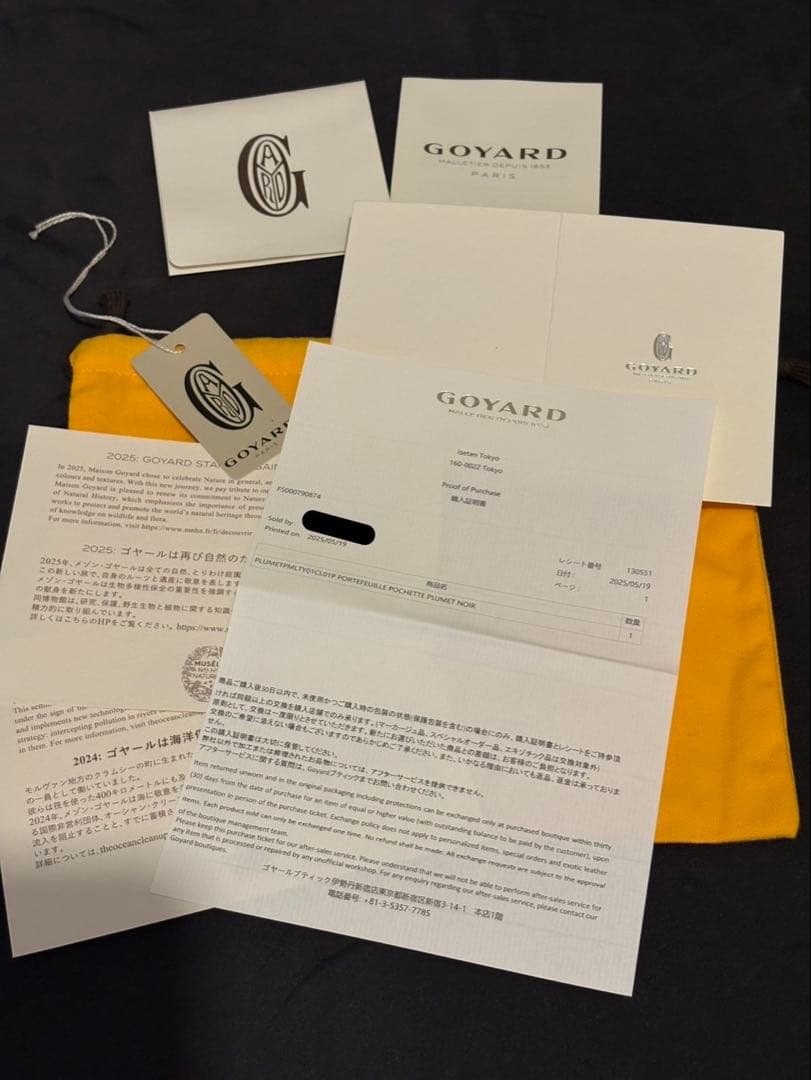 GOYARD ゴヤール プリュメ ポーチウォレット