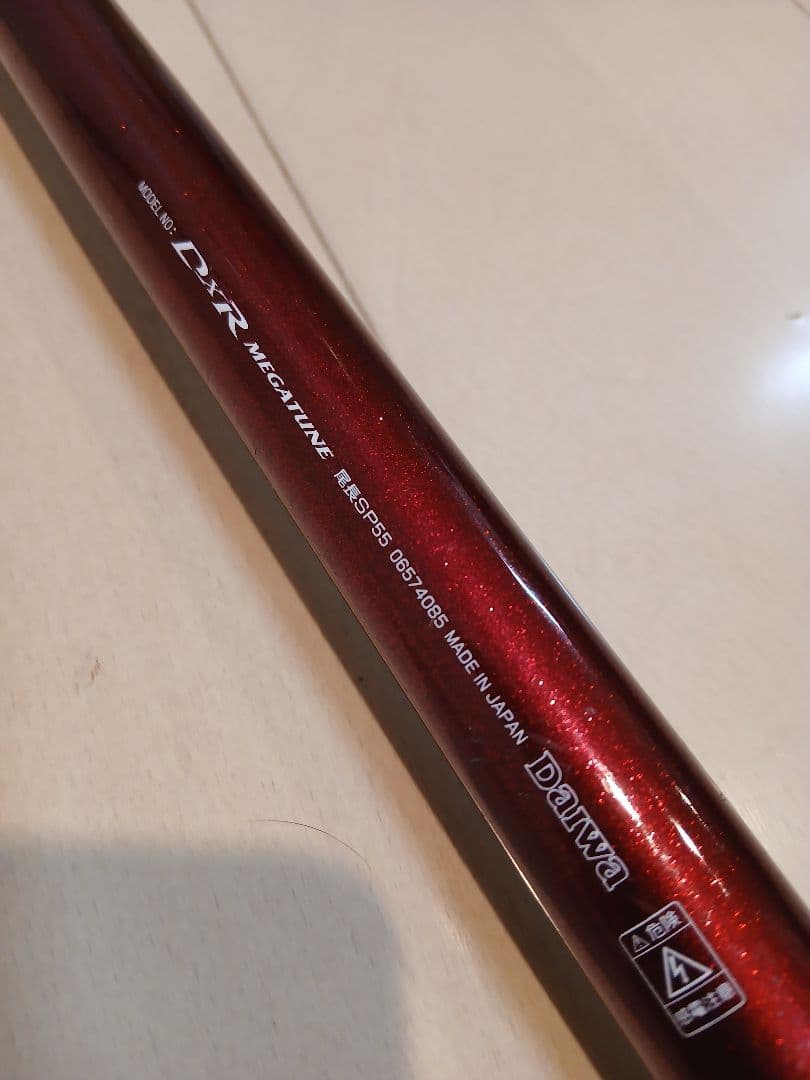 [希少] ダイワ　DXR メガチューン 尾長 SP55