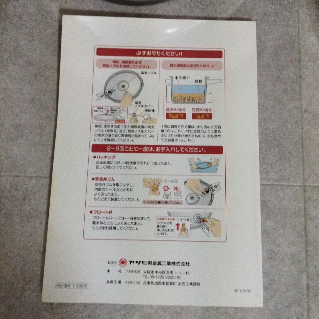 【未使用】スーパー活力なべ　SW　3.0L