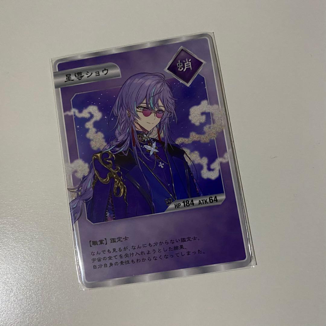 星導ショウ Dytica 2nd Anniversary 特典 - メルカリ