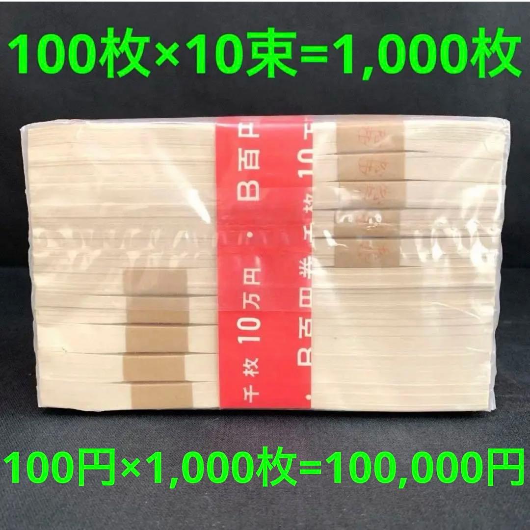 ★即購入大歓迎デース‼️ 完全未使用ピン札 板垣退助100円札連番35枚 超美品