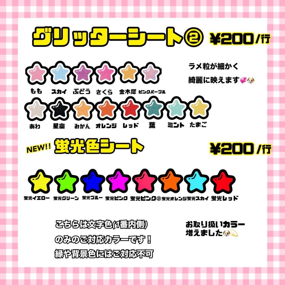 オーダー 】 うちわ文字 名前うちわ 1連うちわ文字 団扇屋さん - メルカリ