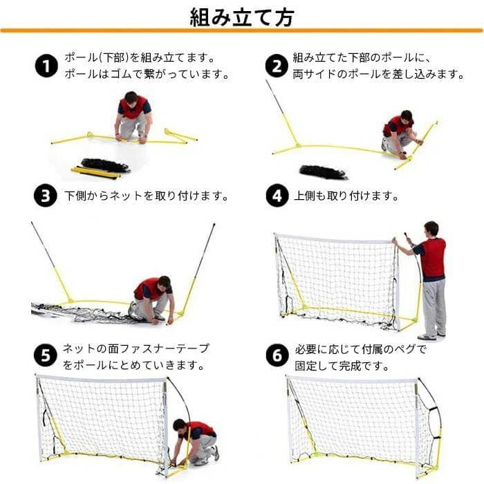 ★240×150cm★ 持ち運び用 サッカーゴール ミニゲーム 収納バッグ付