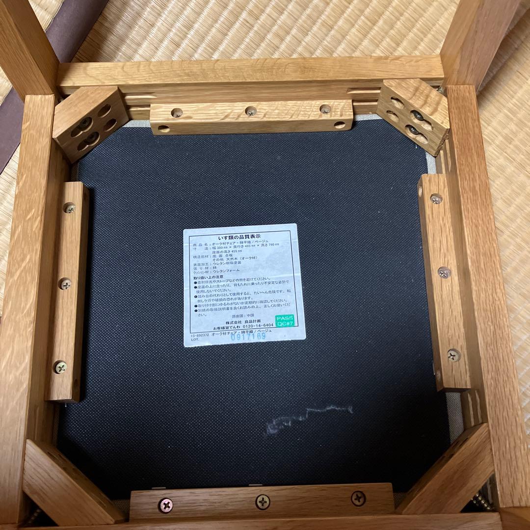 とっと　無印良品オーク材椅子2脚セット