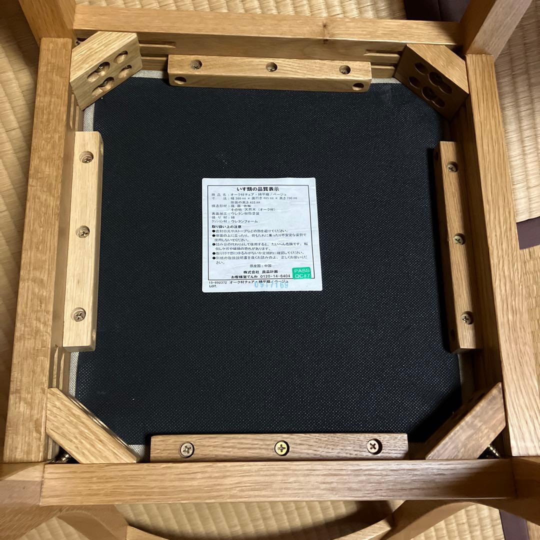 とっと　無印良品オーク材椅子2脚セット