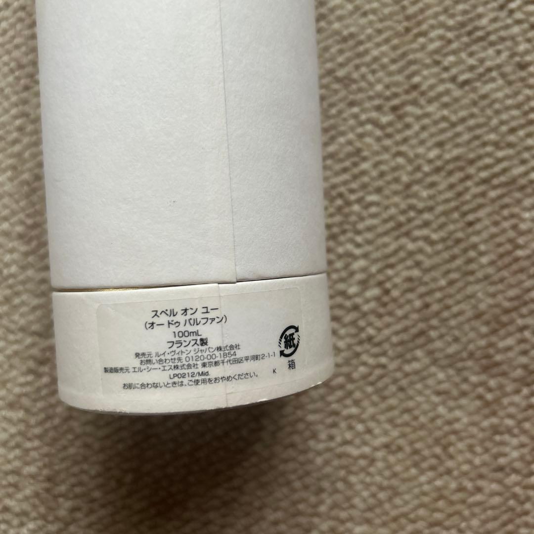 ルイビトン香水