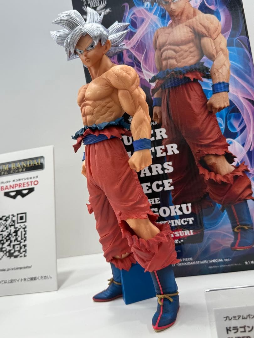 ドラゴンボール超 SMSP 孫悟空 身勝手の極意 ゲンキダマツリ 新品未開封