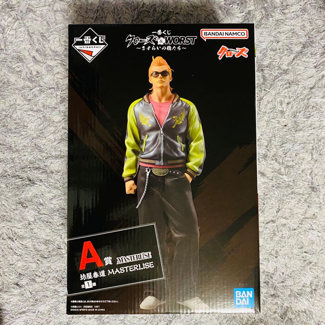 一番くじ クローズ＆WORST A賞 坊屋春道 MASTERLISE フィギュア - メルカリ
